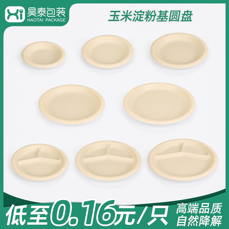 Eco-Friendly Cornstarch Disposable Plates - Biodegradable & Compostable Food Trays 6-10 Inch (500-Pack)